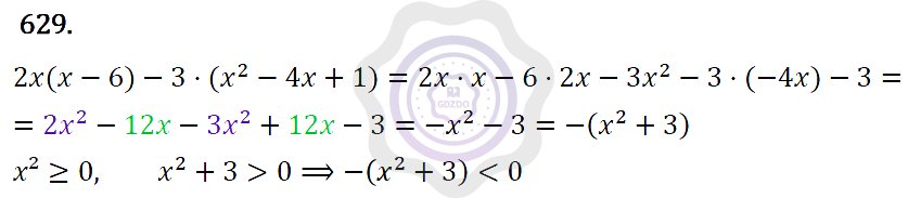 Ответы Алгебра 7 класс Макарычев Ю. Н. Глава 4. Многочлены. 629