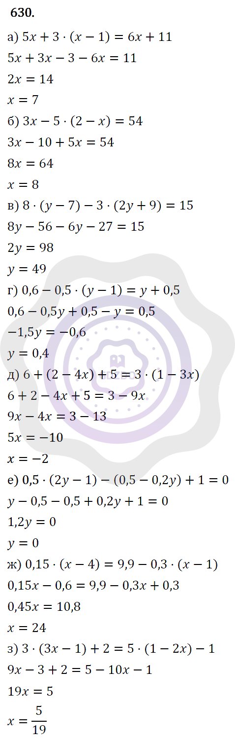 Ответы Алгебра 7 класс Макарычев Ю. Н. Глава 4. Многочлены. 630