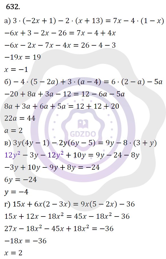 Ответы Алгебра 7 класс Макарычев Ю. Н. Глава 4. Многочлены. 632