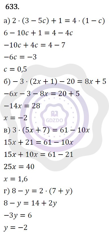 Ответы Алгебра 7 класс Макарычев Ю. Н. Глава 4. Многочлены. 633