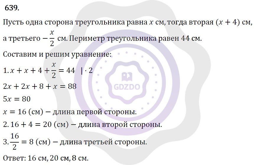 Ответы Алгебра 7 класс Макарычев Ю. Н. Глава 4. Многочлены. 639