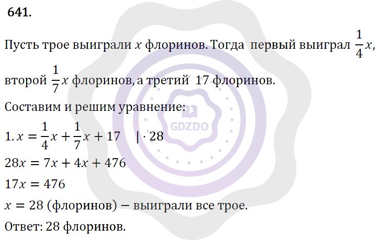 Ответы Алгебра 7 класс Макарычев Ю. Н. Глава 4. Многочлены. 641