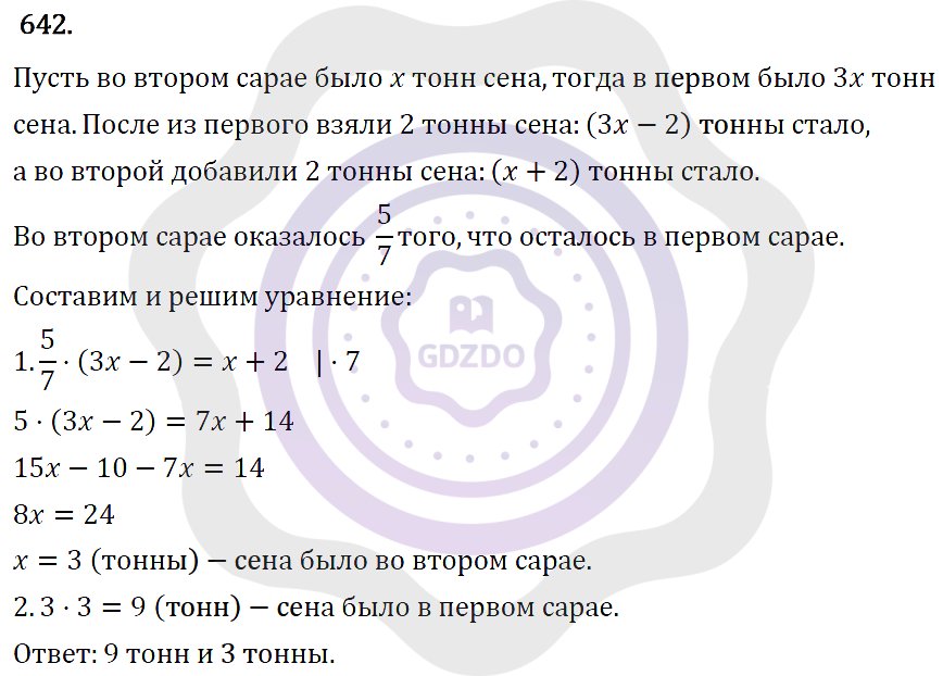 Ответы Алгебра 7 класс Макарычев Ю. Н. Глава 4. Многочлены. 642