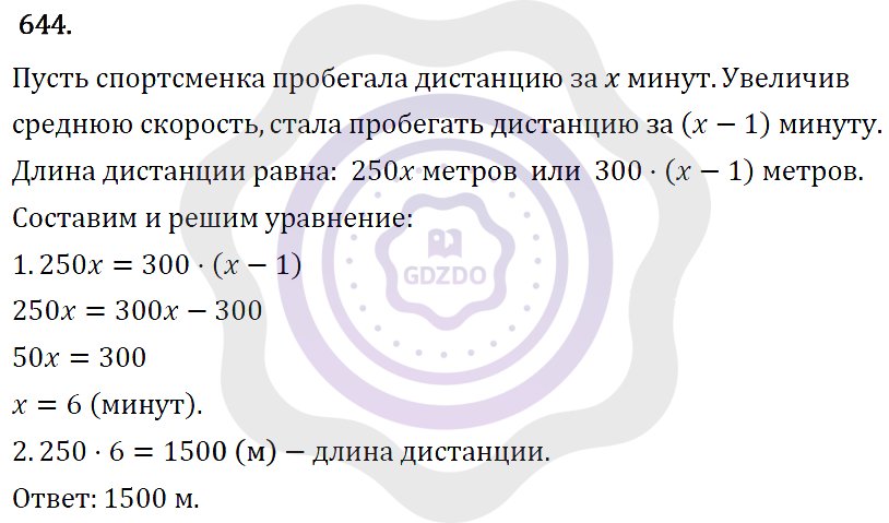 Ответы Алгебра 7 класс Макарычев Ю. Н. Глава 4. Многочлены. 644