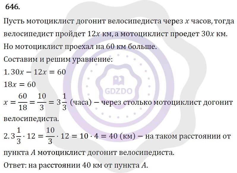 Ответы Алгебра 7 класс Макарычев Ю. Н. Глава 4. Многочлены. 646