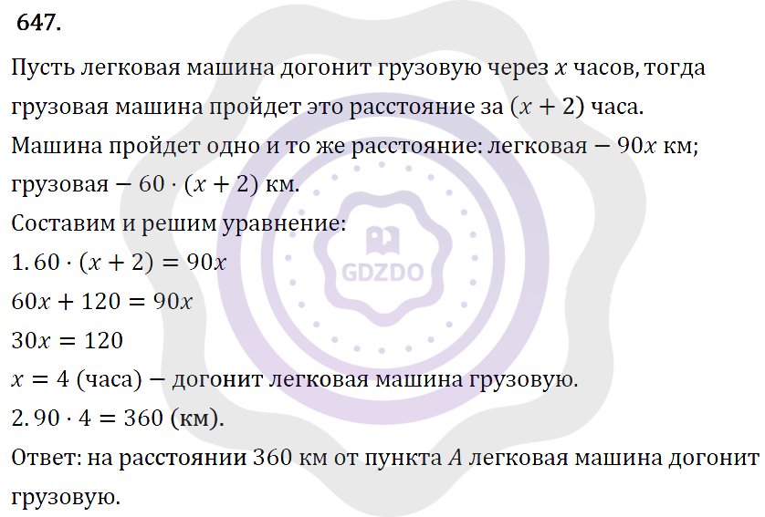 Ответы Алгебра 7 класс Макарычев Ю. Н. Глава 4. Многочлены. 647