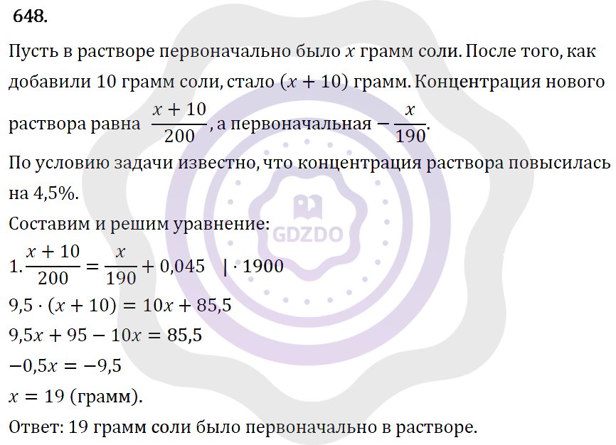 Ответы Алгебра 7 класс Макарычев Ю. Н. Глава 4. Многочлены. 648