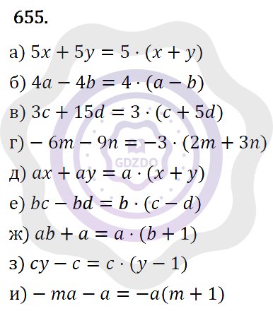 Ответы Алгебра 7 класс Макарычев Ю. Н. Глава 4. Многочлены. 655