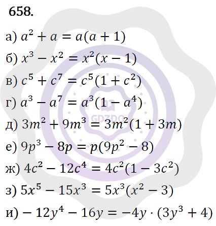 Ответы Алгебра 7 класс Макарычев Ю. Н. Глава 4. Многочлены. 658