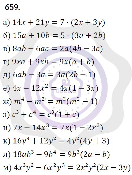 Ответы Алгебра 7 класс Макарычев Ю. Н. Глава 4. Многочлены. 659