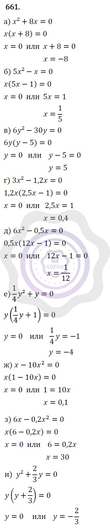 Ответы Алгебра 7 класс Макарычев Ю. Н. Глава 4. Многочлены. 661