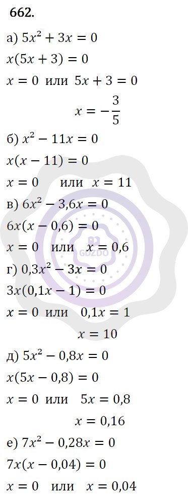Ответы Алгебра 7 класс Макарычев Ю. Н. Глава 4. Многочлены. 662