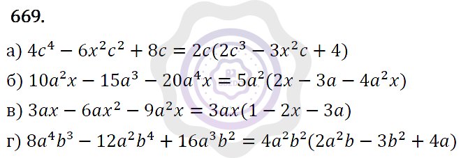 Ответы Алгебра 7 класс Макарычев Ю. Н. Глава 4. Многочлены. 669