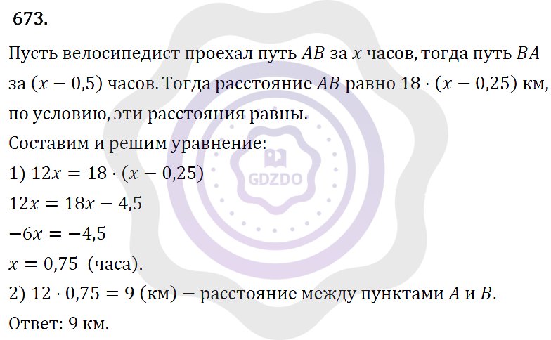 Ответы Алгебра 7 класс Макарычев Ю. Н. Глава 4. Многочлены. 673
