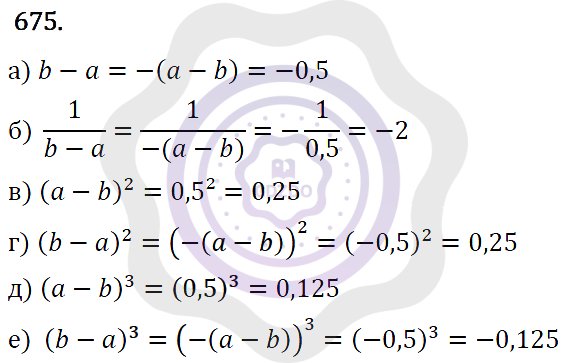 Ответы Алгебра 7 класс Макарычев Ю. Н. Глава 4. Многочлены. 675