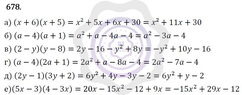 Ответы Алгебра 7 класс Макарычев Ю. Н. Глава 4. Многочлены. 678