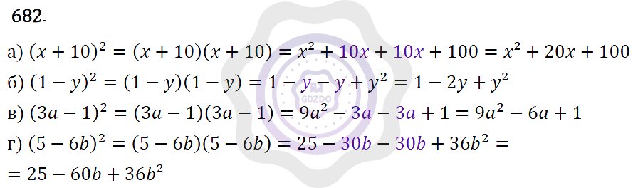 Ответы Алгебра 7 класс Макарычев Ю. Н. Глава 4. Многочлены. 682