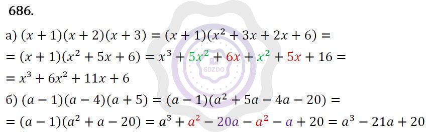 Ответы Алгебра 7 класс Макарычев Ю. Н. Глава 4. Многочлены. 686