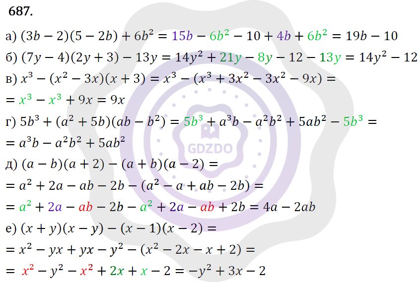 Ответы Алгебра 7 класс Макарычев Ю. Н. Глава 4. Многочлены. 687