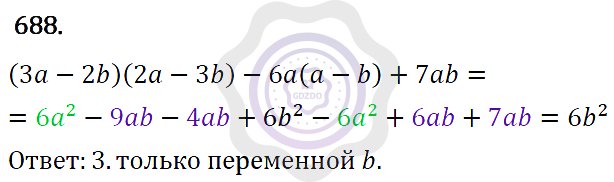 Ответы Алгебра 7 класс Макарычев Ю. Н. Глава 4. Многочлены. 688