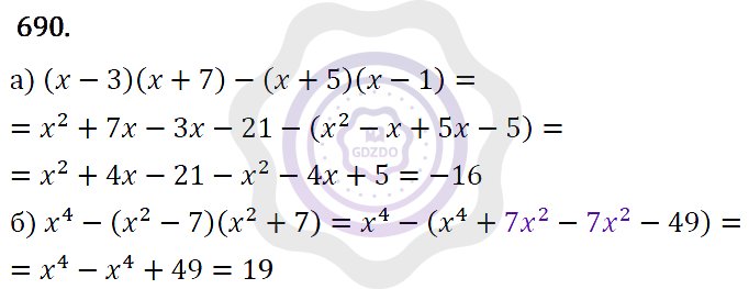 Ответы Алгебра 7 класс Макарычев Ю. Н. Глава 4. Многочлены. 690
