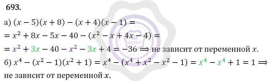 Ответы Алгебра 7 класс Макарычев Ю. Н. Глава 4. Многочлены. 693