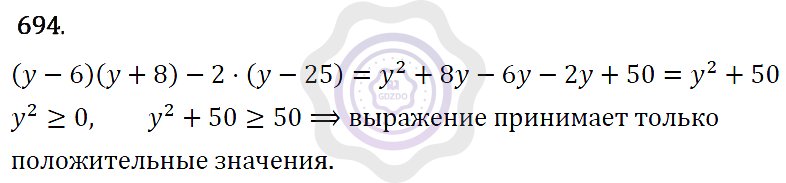 Ответы Алгебра 7 класс Макарычев Ю. Н. Глава 4. Многочлены. 694