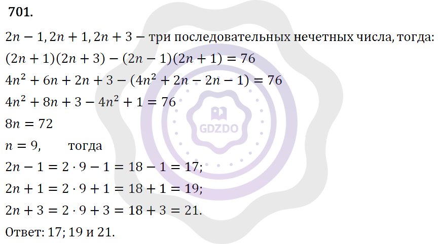 Ответы Алгебра 7 класс Макарычев Ю. Н. Глава 4. Многочлены. 701