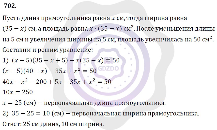 Ответы Алгебра 7 класс Макарычев Ю. Н. Глава 4. Многочлены. 702