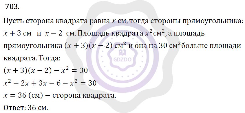 Ответы Алгебра 7 класс Макарычев Ю. Н. Глава 4. Многочлены. 703