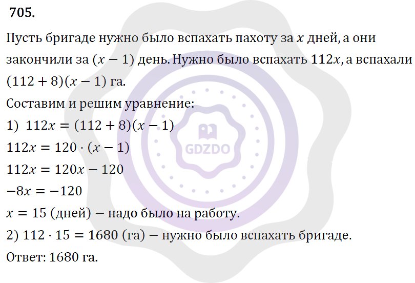 Ответы Алгебра 7 класс Макарычев Ю. Н. Глава 4. Многочлены. 705