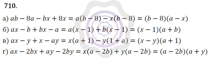 Ответы Алгебра 7 класс Макарычев Ю. Н. Глава 4. Многочлены. 710