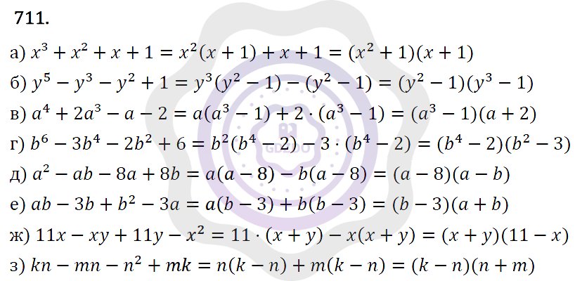 Ответы Алгебра 7 класс Макарычев Ю. Н. Глава 4. Многочлены. 711