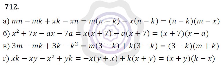 Ответы Алгебра 7 класс Макарычев Ю. Н. Глава 4. Многочлены. 712