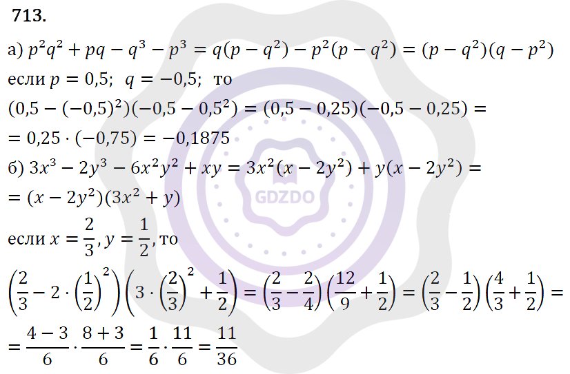 Ответы Алгебра 7 класс Макарычев Ю. Н. Глава 4. Многочлены. 713