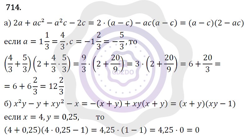 Ответы Алгебра 7 класс Макарычев Ю. Н. Глава 4. Многочлены. 714