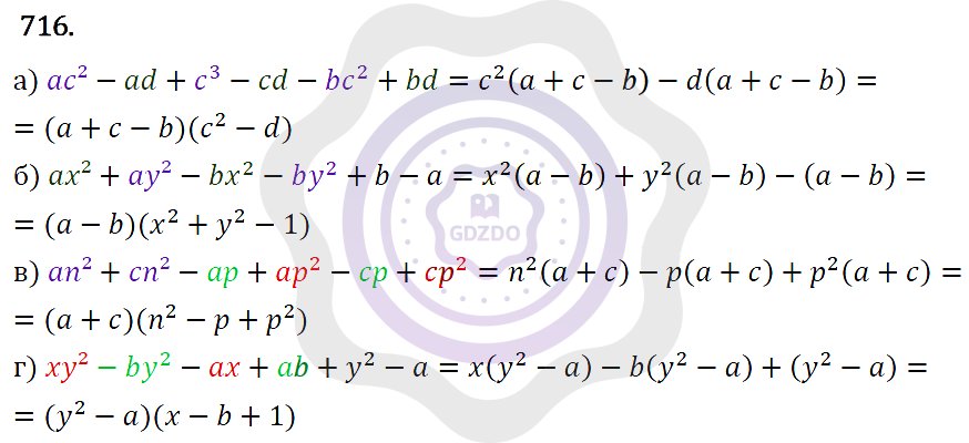 Ответы Алгебра 7 класс Макарычев Ю. Н. Глава 4. Многочлены. 716