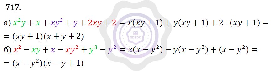 Ответы Алгебра 7 класс Макарычев Ю. Н. Глава 4. Многочлены. 717