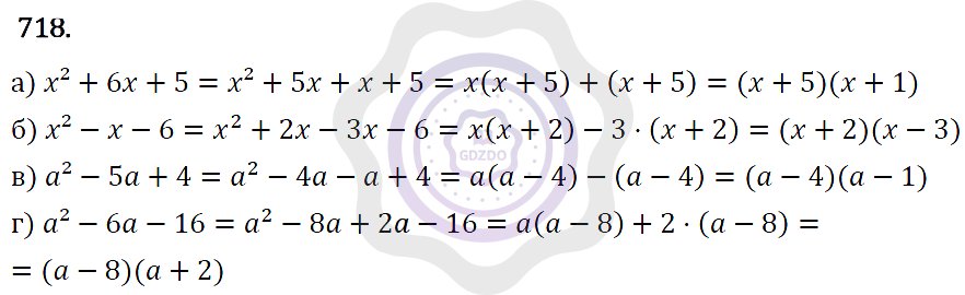 Ответы Алгебра 7 класс Макарычев Ю. Н. Глава 4. Многочлены. 718