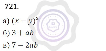 Ответы Алгебра 7 класс Макарычев Ю. Н. Глава 4. Многочлены. 721