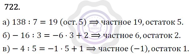 Ответы Алгебра 7 класс Макарычев Ю. Н. Глава 4. Многочлены. 722