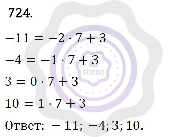 Ответы Алгебра 7 класс Макарычев Ю. Н. Глава 4. Многочлены. 724
