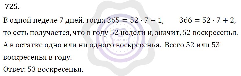 Ответы Алгебра 7 класс Макарычев Ю. Н. Глава 4. Многочлены. 725