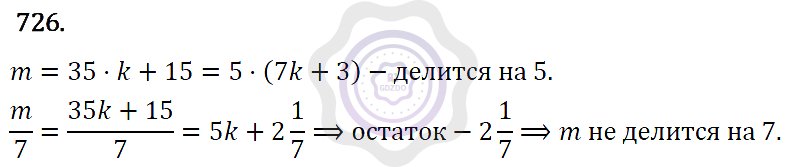 Ответы Алгебра 7 класс Макарычев Ю. Н. Глава 4. Многочлены. 726