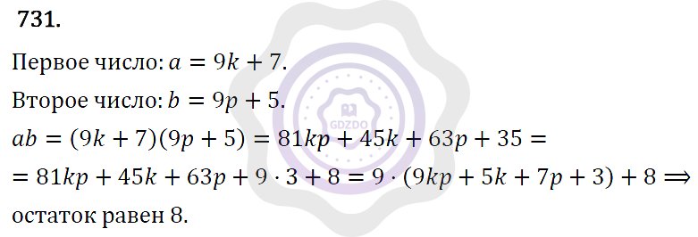 Ответы Алгебра 7 класс Макарычев Ю. Н. Глава 4. Многочлены. 731