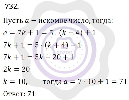 Ответы Алгебра 7 класс Макарычев Ю. Н. Глава 4. Многочлены. 732