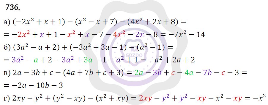 Ответы Алгебра 7 класс Макарычев Ю. Н. Глава 4. Многочлены. 736