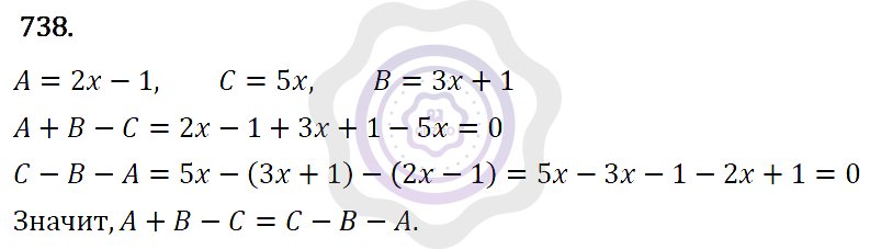 Ответы Алгебра 7 класс Макарычев Ю. Н. Глава 4. Многочлены. 738