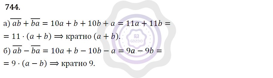 Ответы Алгебра 7 класс Макарычев Ю. Н. Глава 4. Многочлены. 744