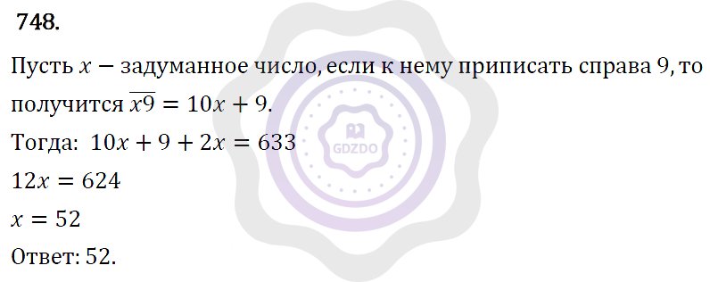 Ответы Алгебра 7 класс Макарычев Ю. Н. Глава 4. Многочлены. 748
